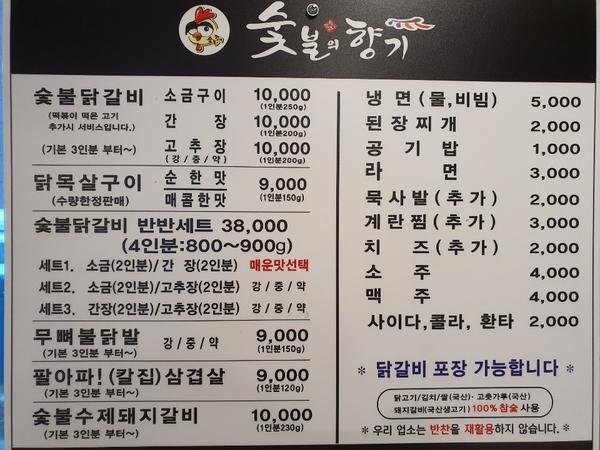숯불의향기 이미지