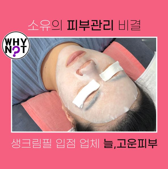 늘,고운피부 이미지