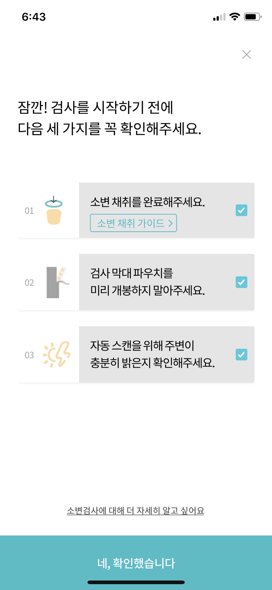 어헤드(Ahead) 이미지