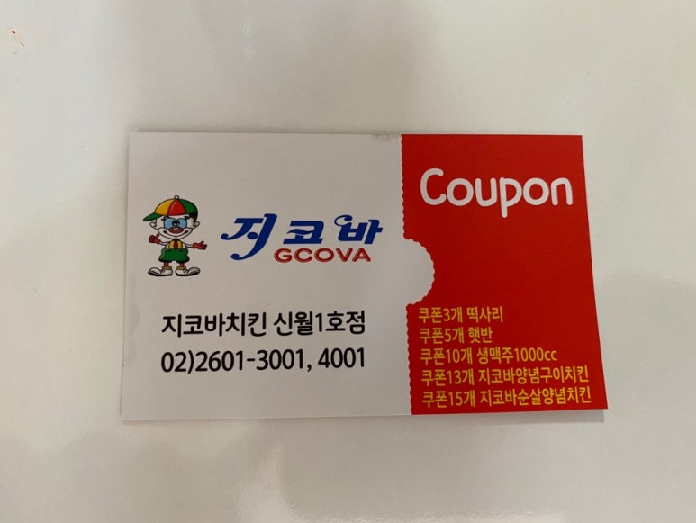 지코바신월 이미지