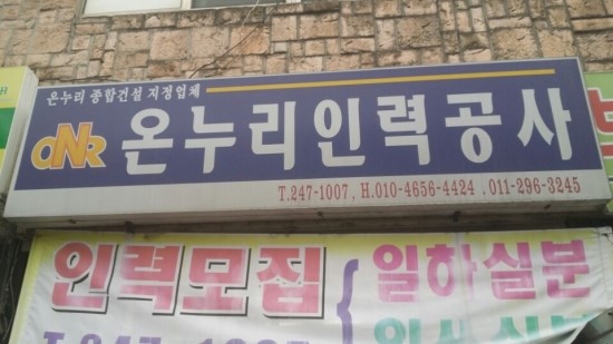 역전인력 이미지
