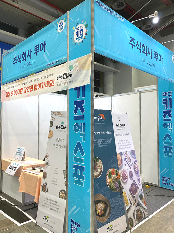 주식회사 포엑스포 이미지