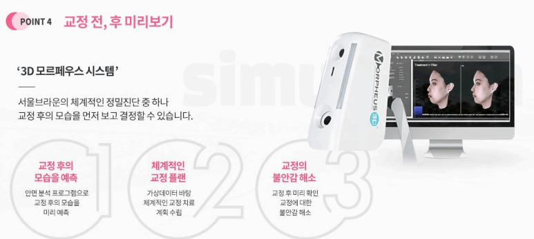 서울브라운치과 이미지