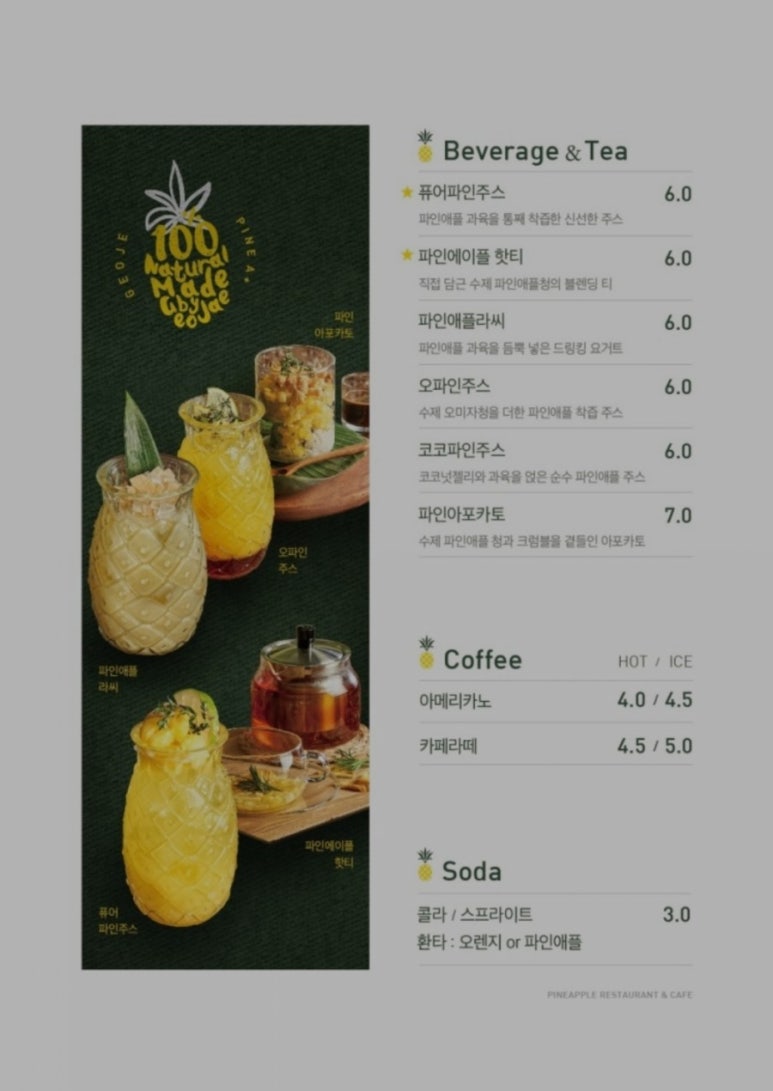 파인컵 이미지