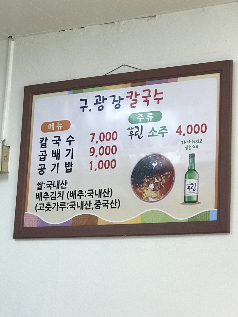 구광장칼국수 이미지