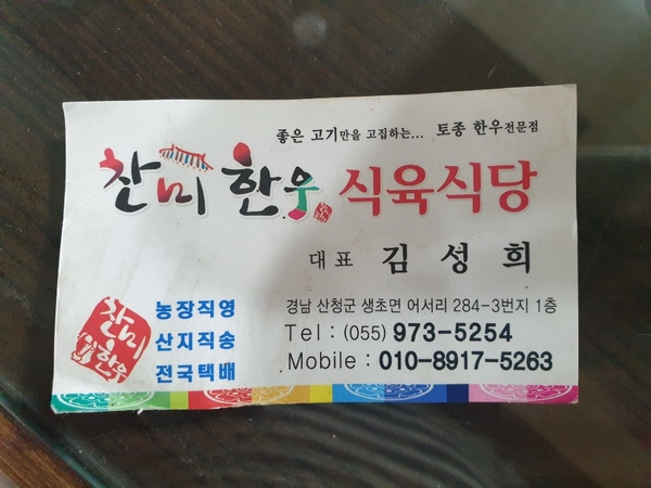 이동식육식당 이미지