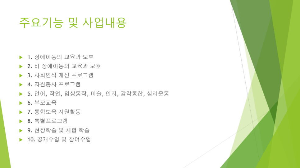 열린터어린이집 이미지
