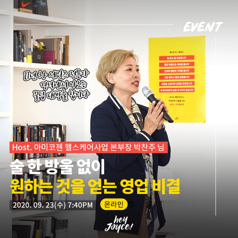 (주)조이스글로벌 이미지