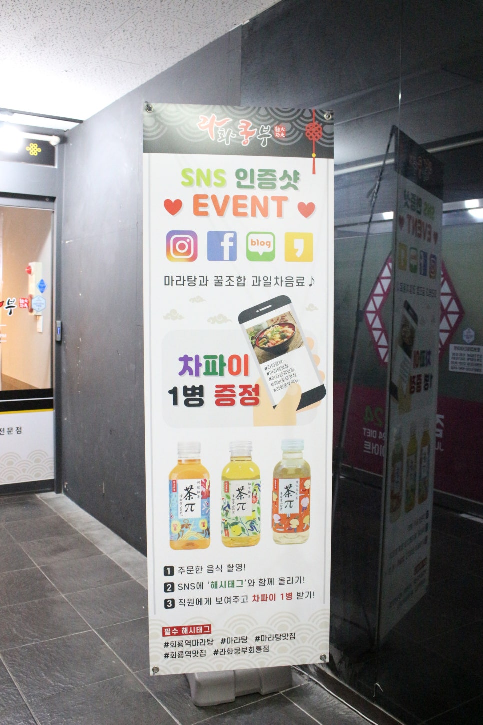 라화쿵부 회룡점 이미지