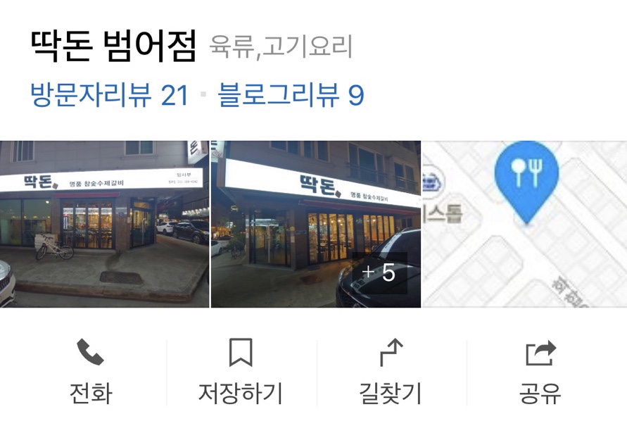 딱돈 이미지