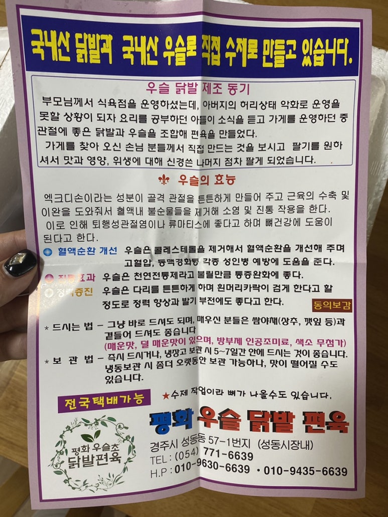 평화식육점 이미지