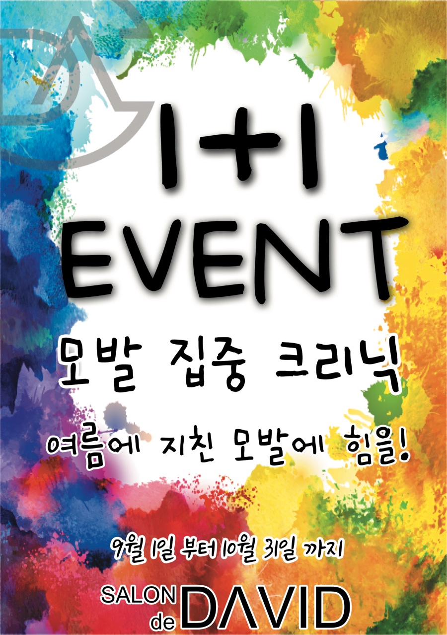 윤희살롱 이미지