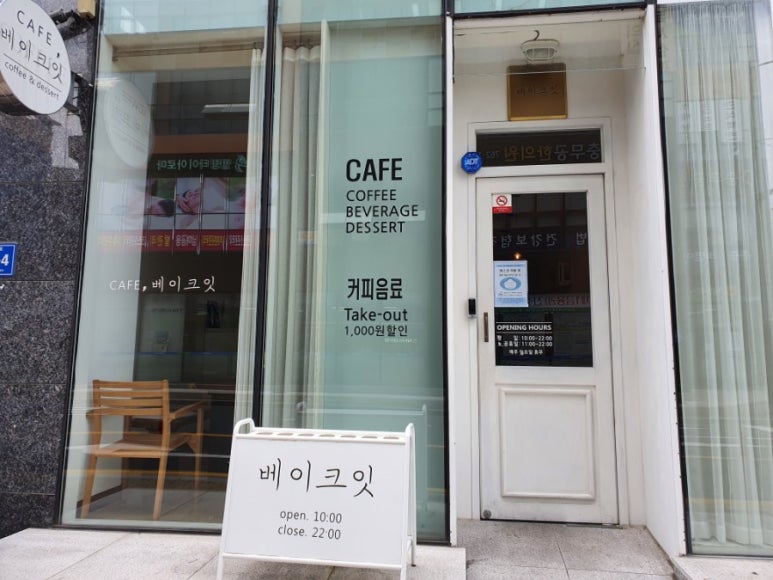 베이크잇 이미지