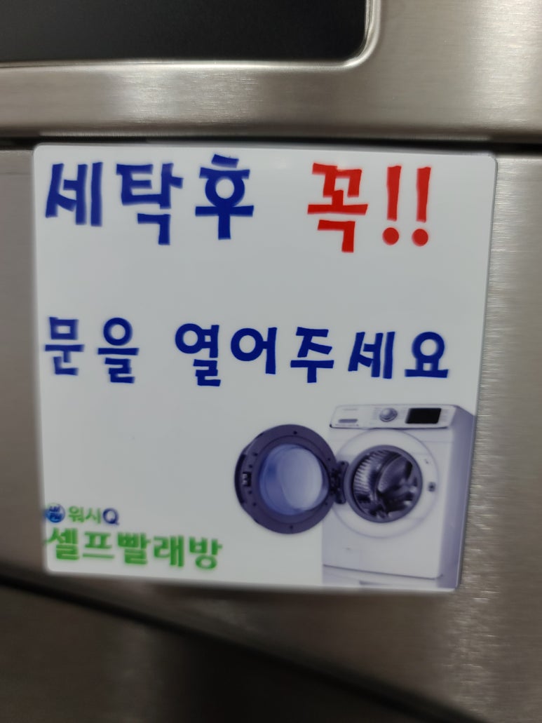워시큐 여수지사 이미지