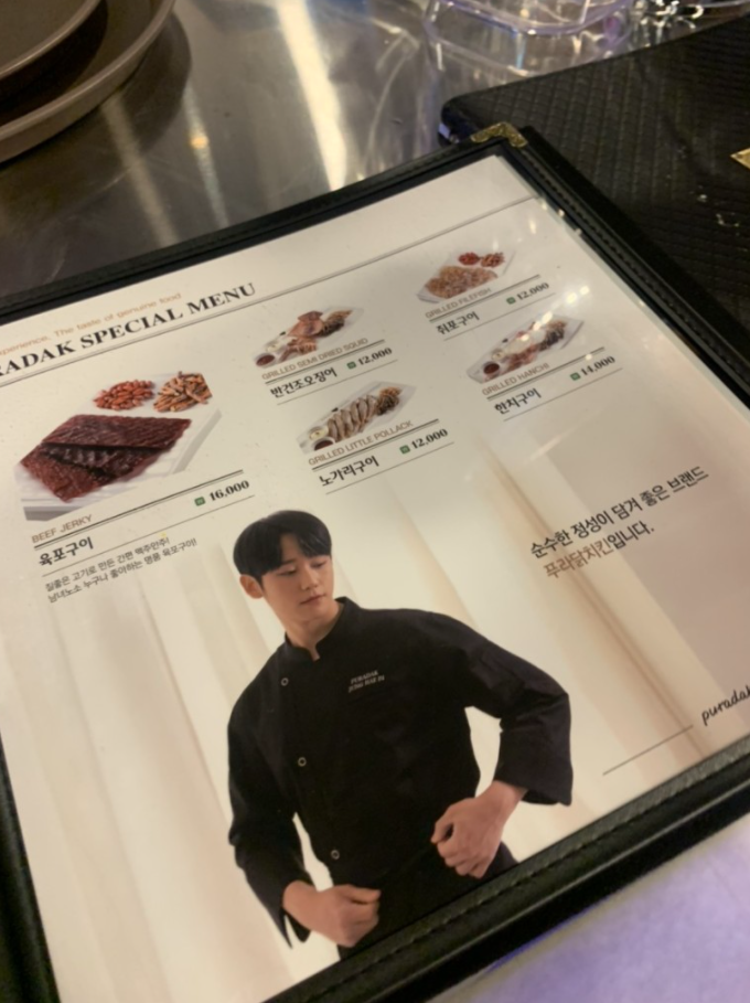 푸라닭목포 이미지