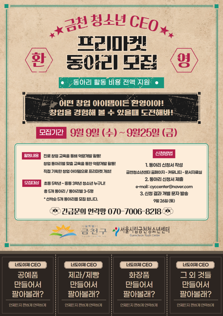 시립금천청소년센터 이미지