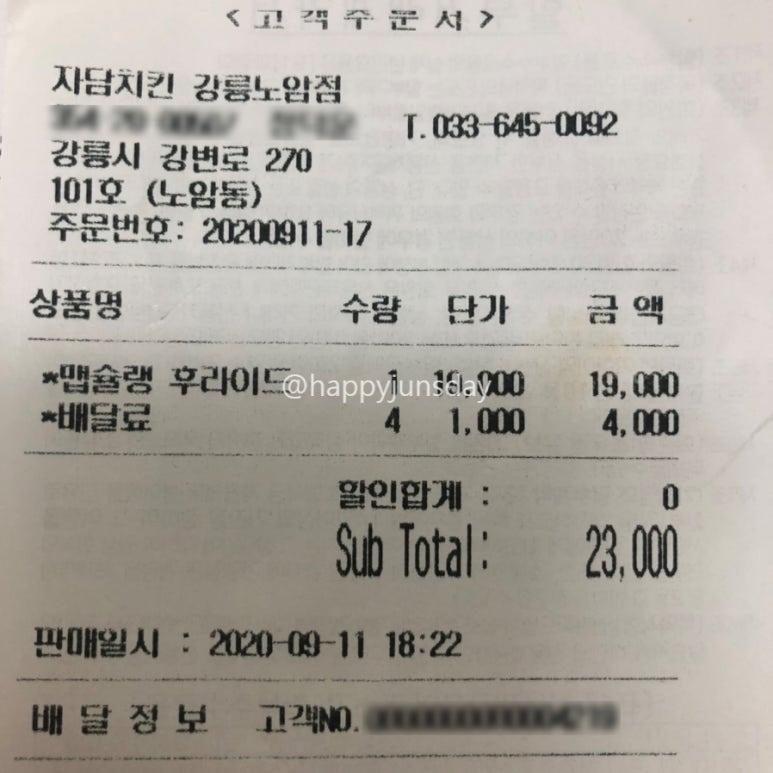 자담치킨노암점 이미지