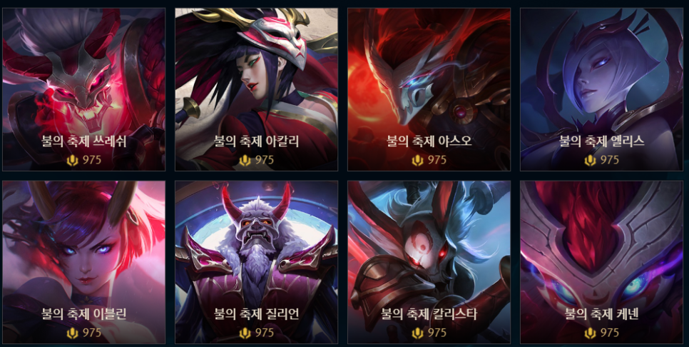 인상된 롤 RP 가격, 스킨 등급별 현질 금액 총정리 : 네이버 블로그 인상된 롤 Rp 가격, 스킨 등급별 현질 금액 총정리 : 네이버 블로그