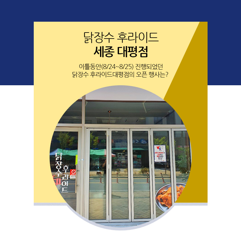 닭장수후라이드 대평점 이미지