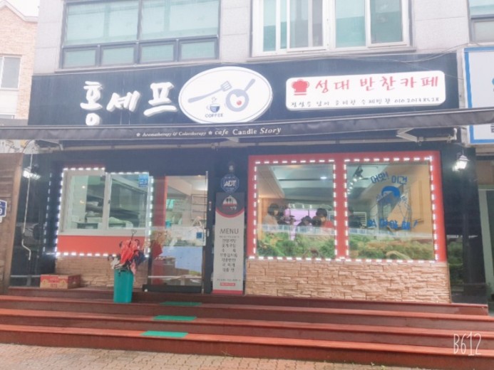 배,반찬식당 이미지