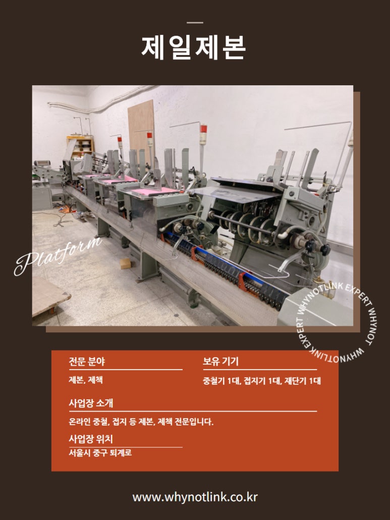 태광인쇄소 이미지