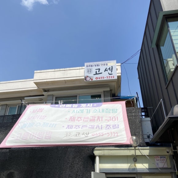 의령보리밥집 이미지