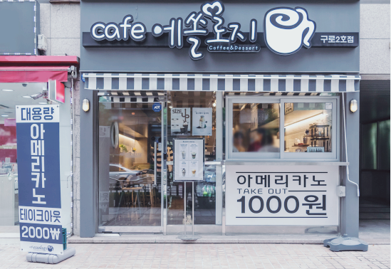 에쏠로지카페 이미지
