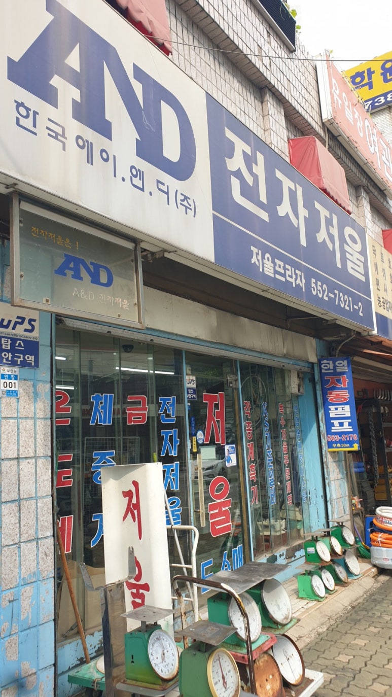 저울프라자 이미지