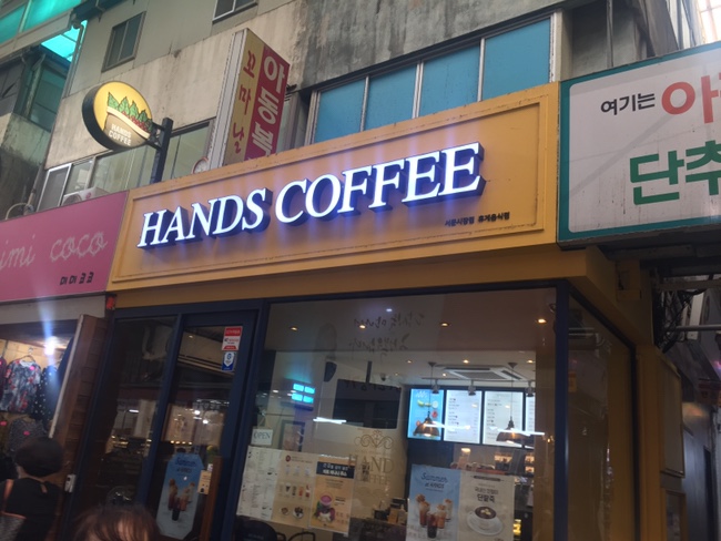 핸즈커피 서문시장점 이미지