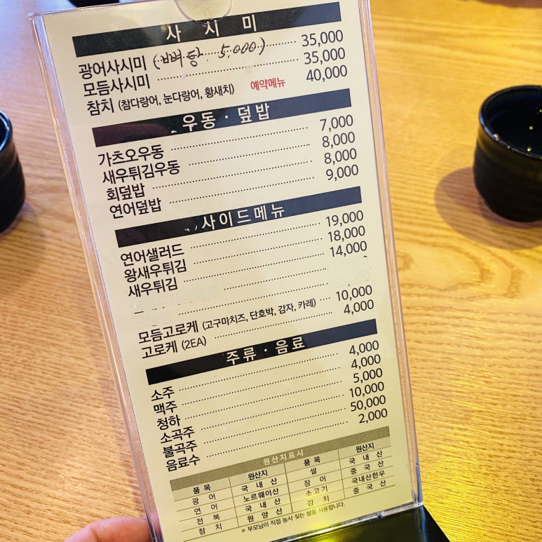 미스터서초밥 이미지