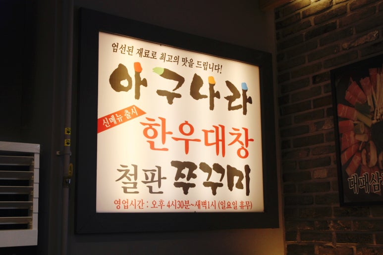 낙지와삼겹나라 이미지