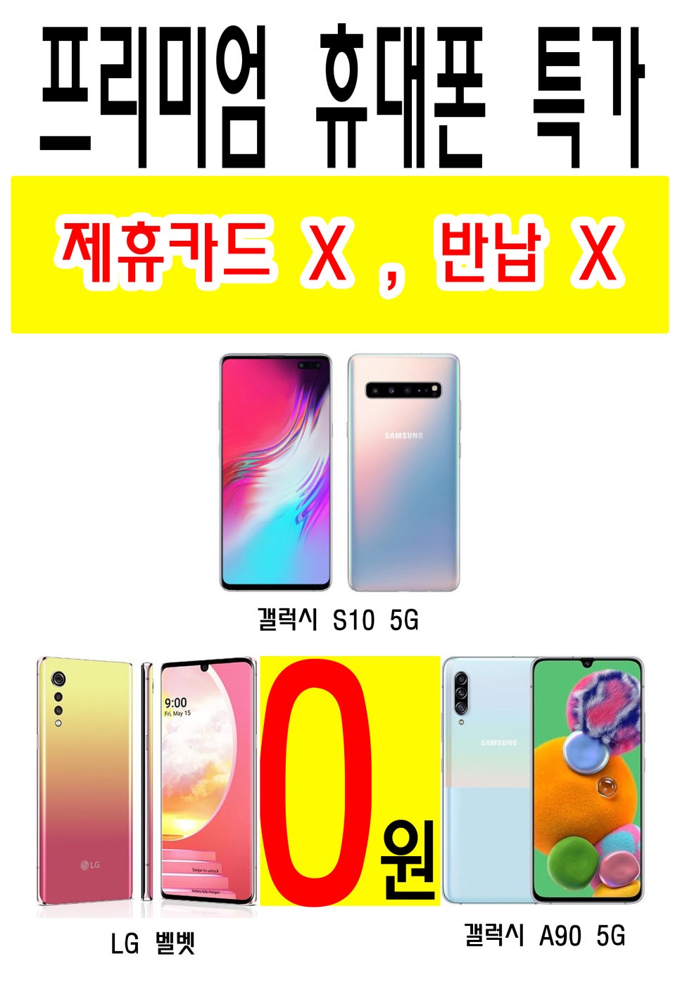 바른청년핸드폰 이미지