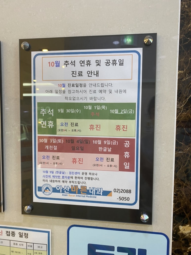 아산바른내과 이미지
