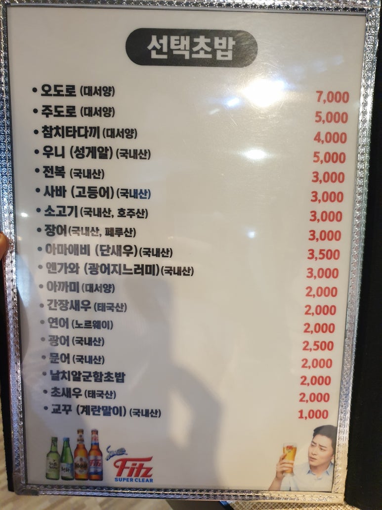 박해동스시 이미지