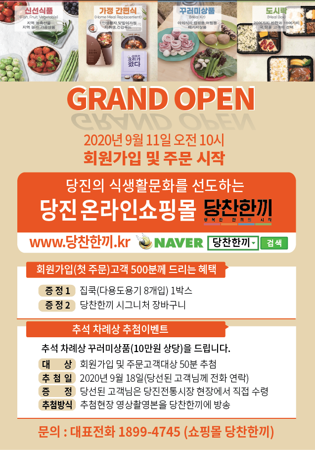 당찬한끼 이미지