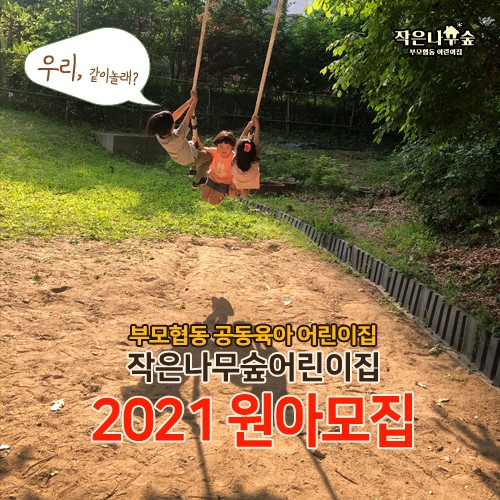 작은나무숲 이미지