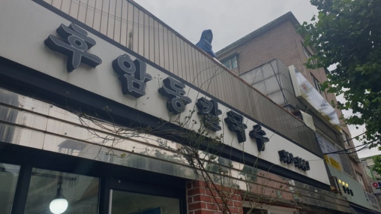 후암동칼국수 이미지