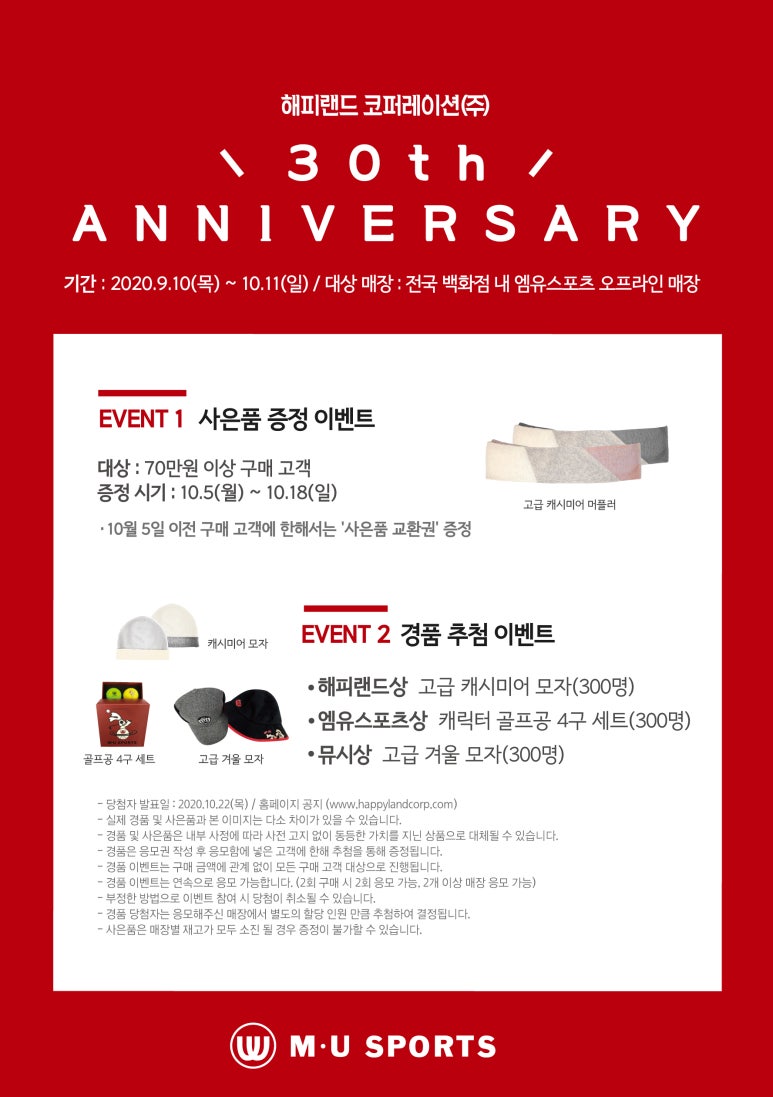 더엠유 이미지
