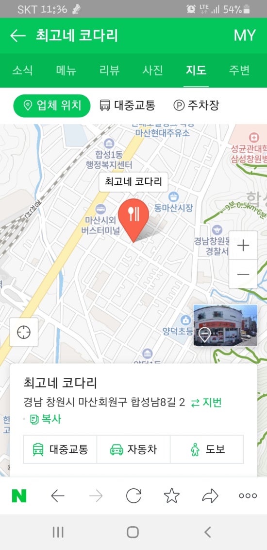 최고네코다리 이미지