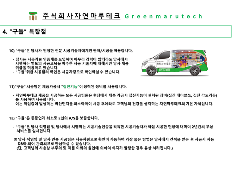 (주)마루 이미지