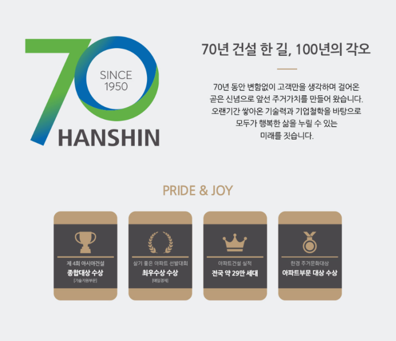 (주)한신환경 이미지