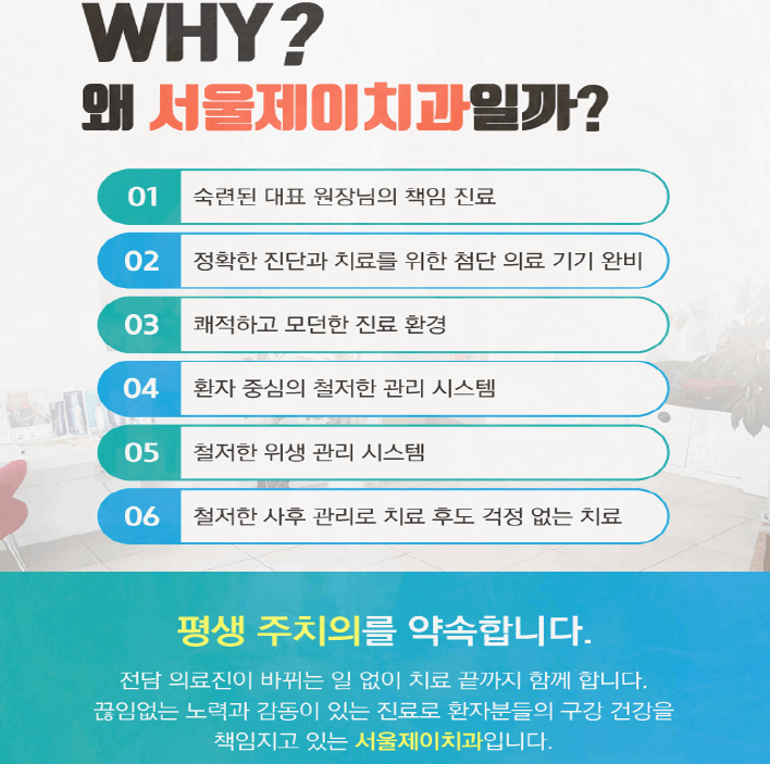 제이치과 이미지