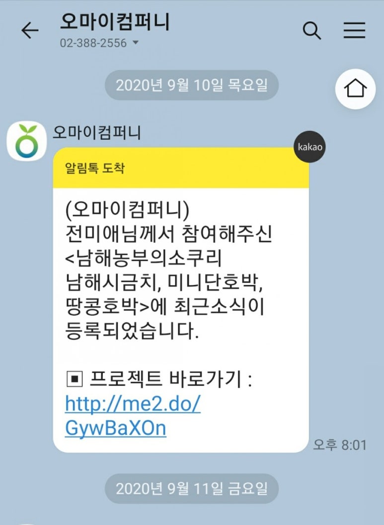 남해농부의소쿠리 이미지