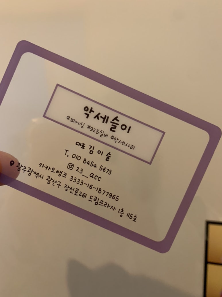 악세슬이 이미지