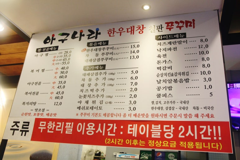낙지와삼겹나라 이미지