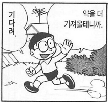 파파진구 이미지
