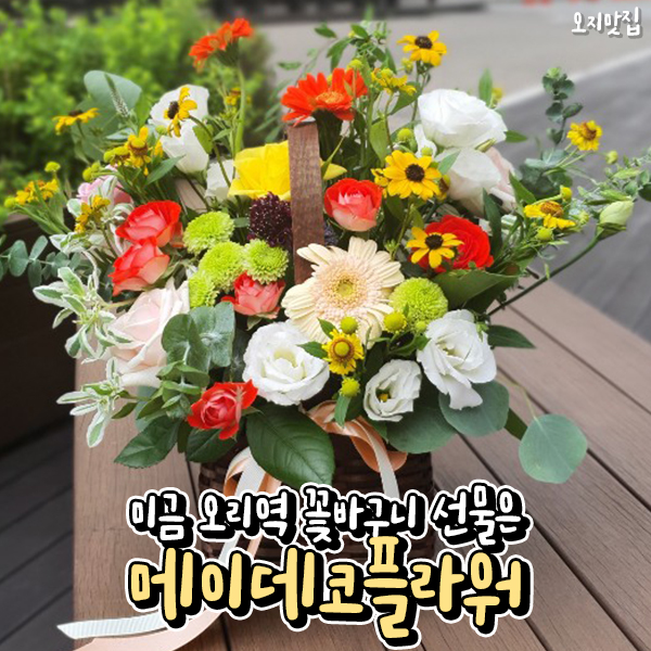 메이플라워데코 이미지