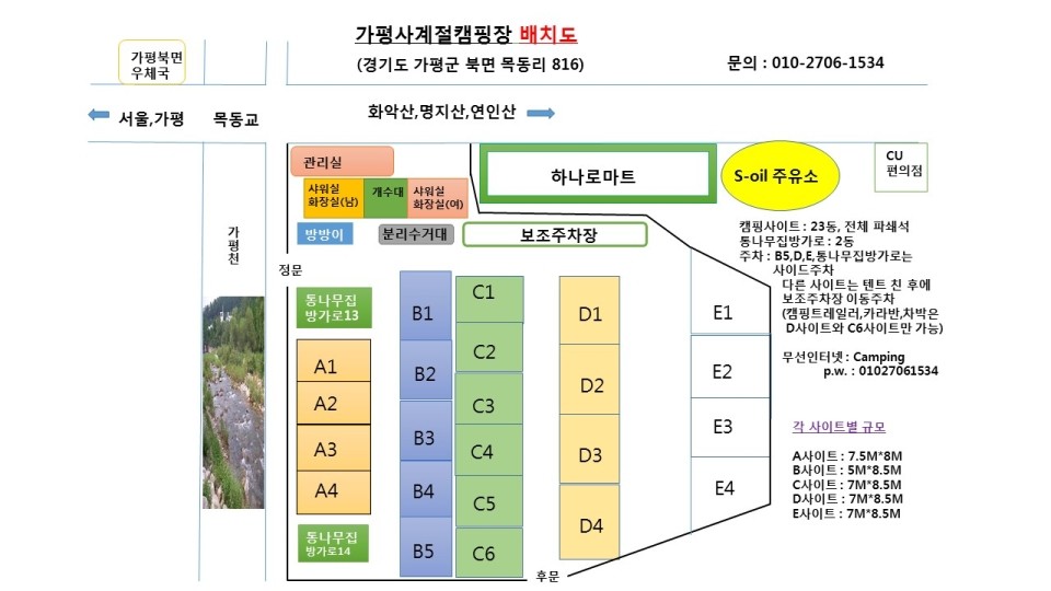 가평사계절캠핑장 이미지