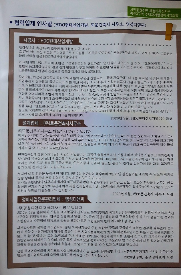 명성디앤씨 이미지
