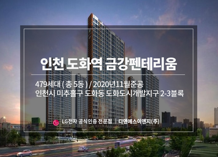 주식회사 금강이엔지 이미지